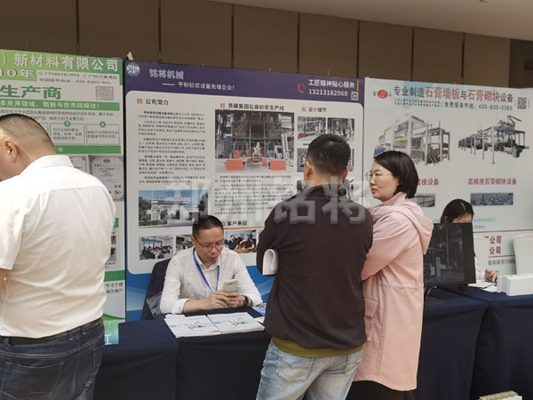 全國工業副產品石膏新技術，新設備交流大會在我司客戶磷化集團協辦！